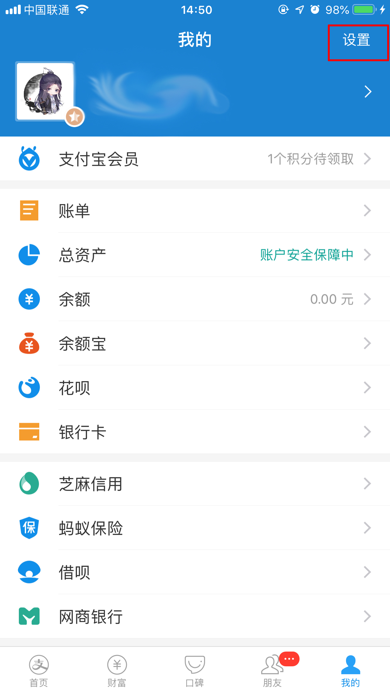怎么關閉支付寶滴滴免密支付？免密支付關閉流程詳解