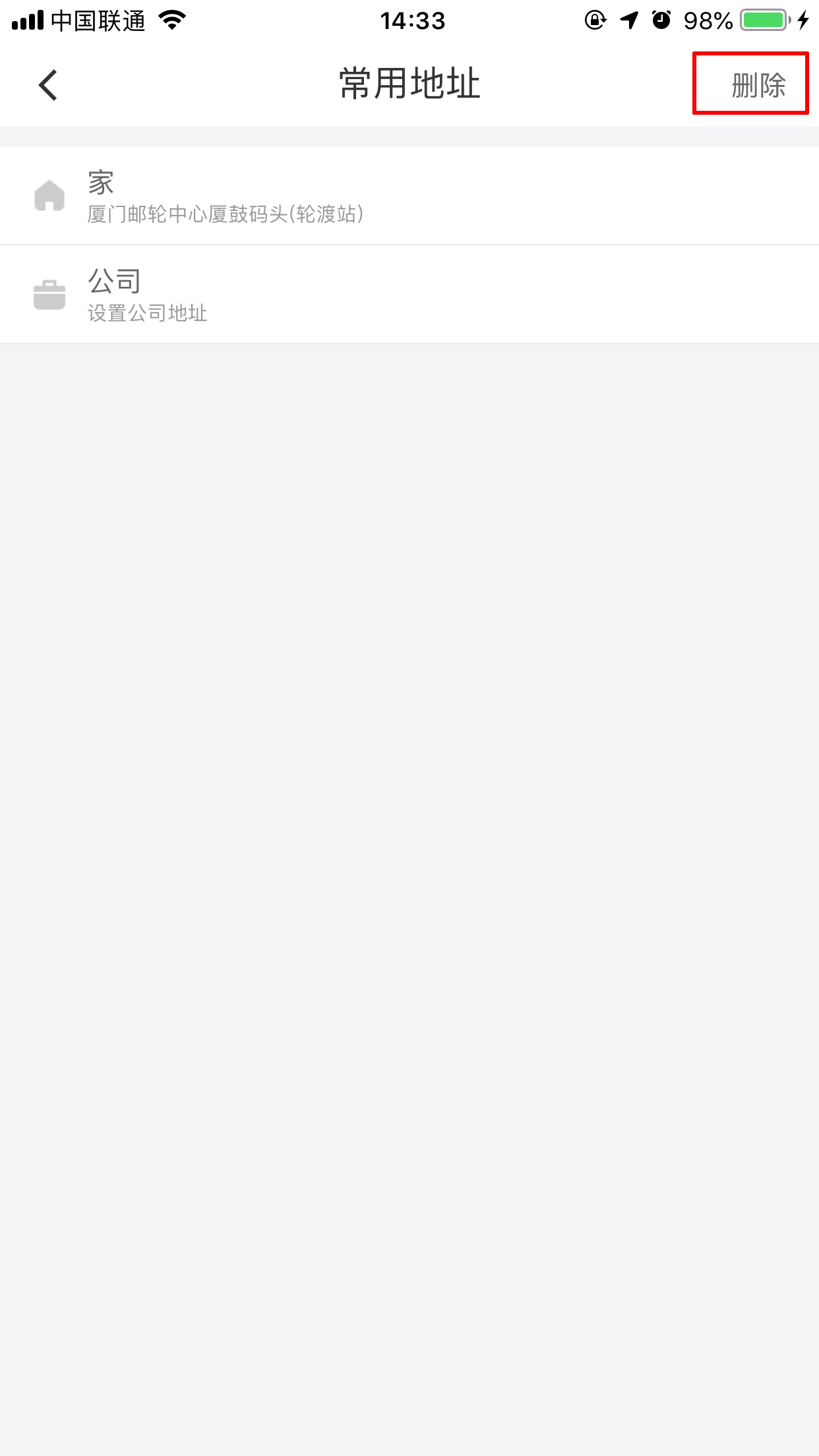 滴滴怎么刪除常用地址？常用地址刪除方法簡述