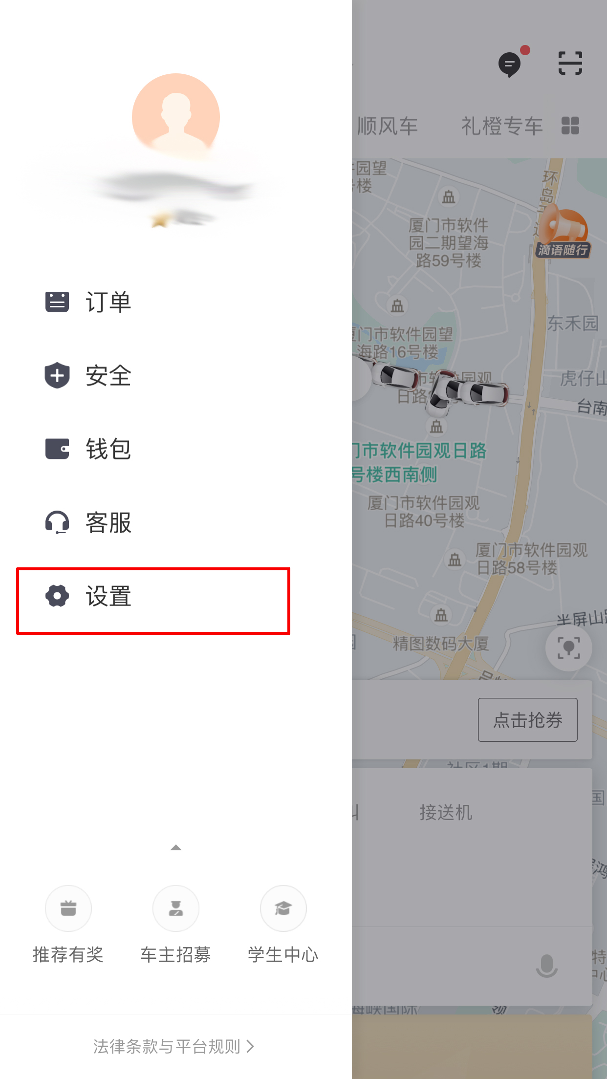 滴滴怎么刪除常用地址？常用地址刪除方法簡述