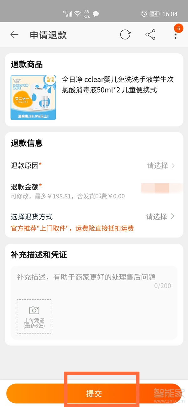 淘寶確認(rèn)收貨了還能退貨嗎