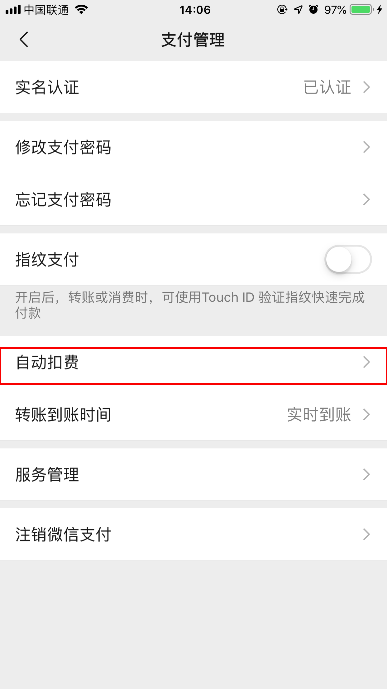 怎么關閉滴滴免密支付功能?免密支付功能關閉方法詳解