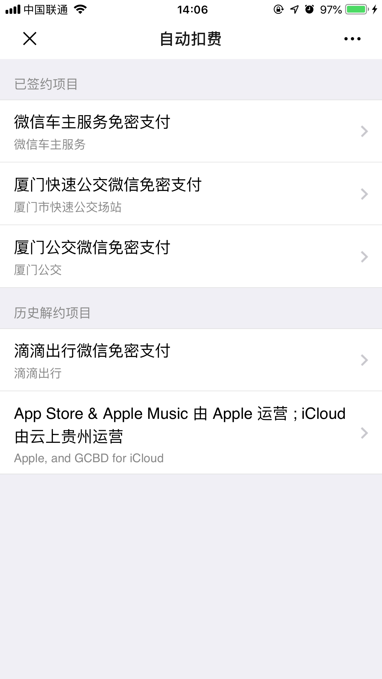 怎么關閉滴滴免密支付功能?免密支付功能關閉方法詳解