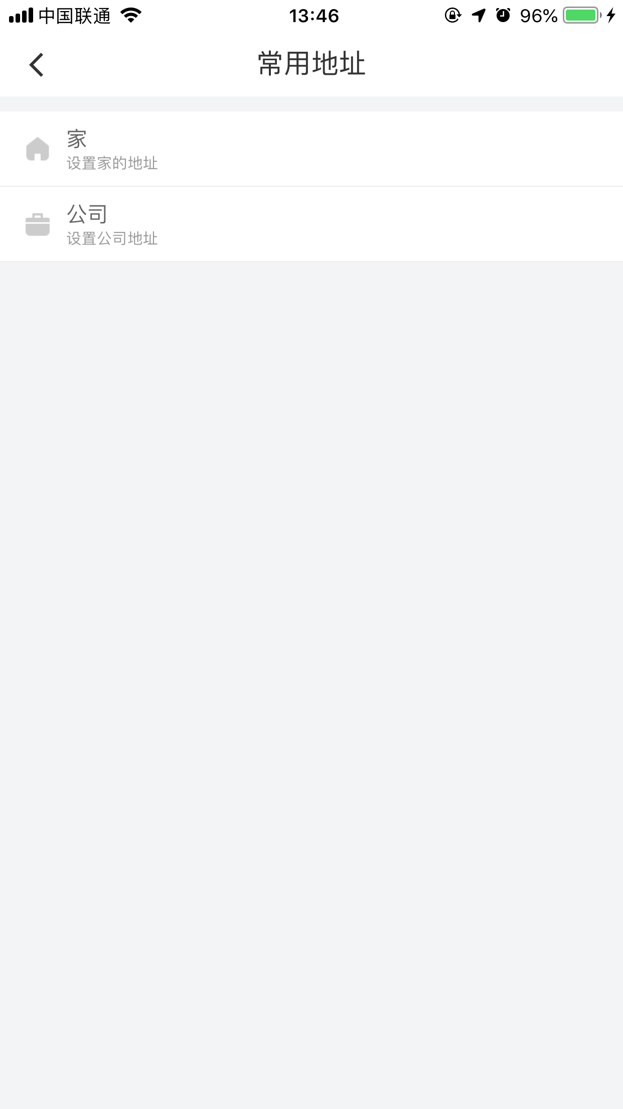 滴滴出行怎樣增加常用地址?常用地址設置方法分享