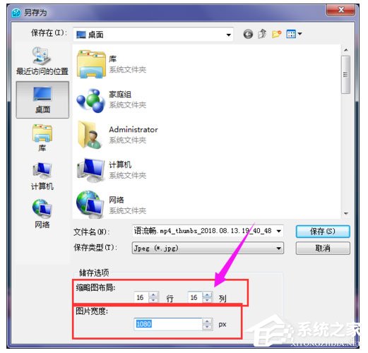 如何使用連拍?QQ影音使用連拍功能的具體方法