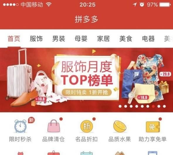 拼多多砍價免費拿是真的嗎？