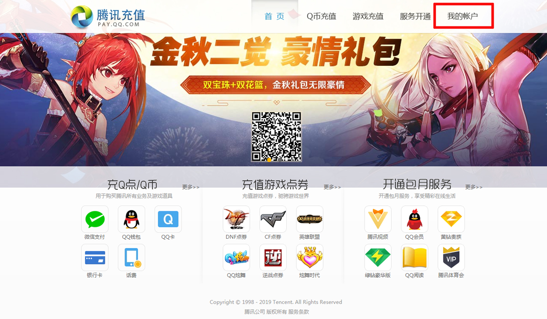 騰訊視頻自動續費怎么取消？自動續費取消方法分享