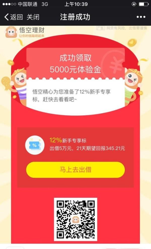 悟空理財怎么使用