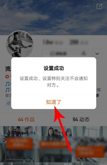 快手怎么設置特別關注?特別關注設置方法簡述