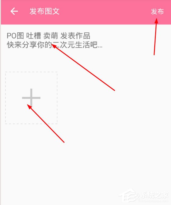 嗶哩嗶哩怎么上傳相簿？上傳方法了解一下