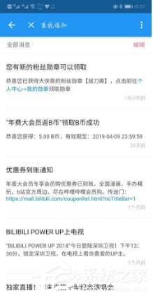 嗶哩嗶哩如何獲得粉絲勛章?粉絲勛章輕松獲得的方法