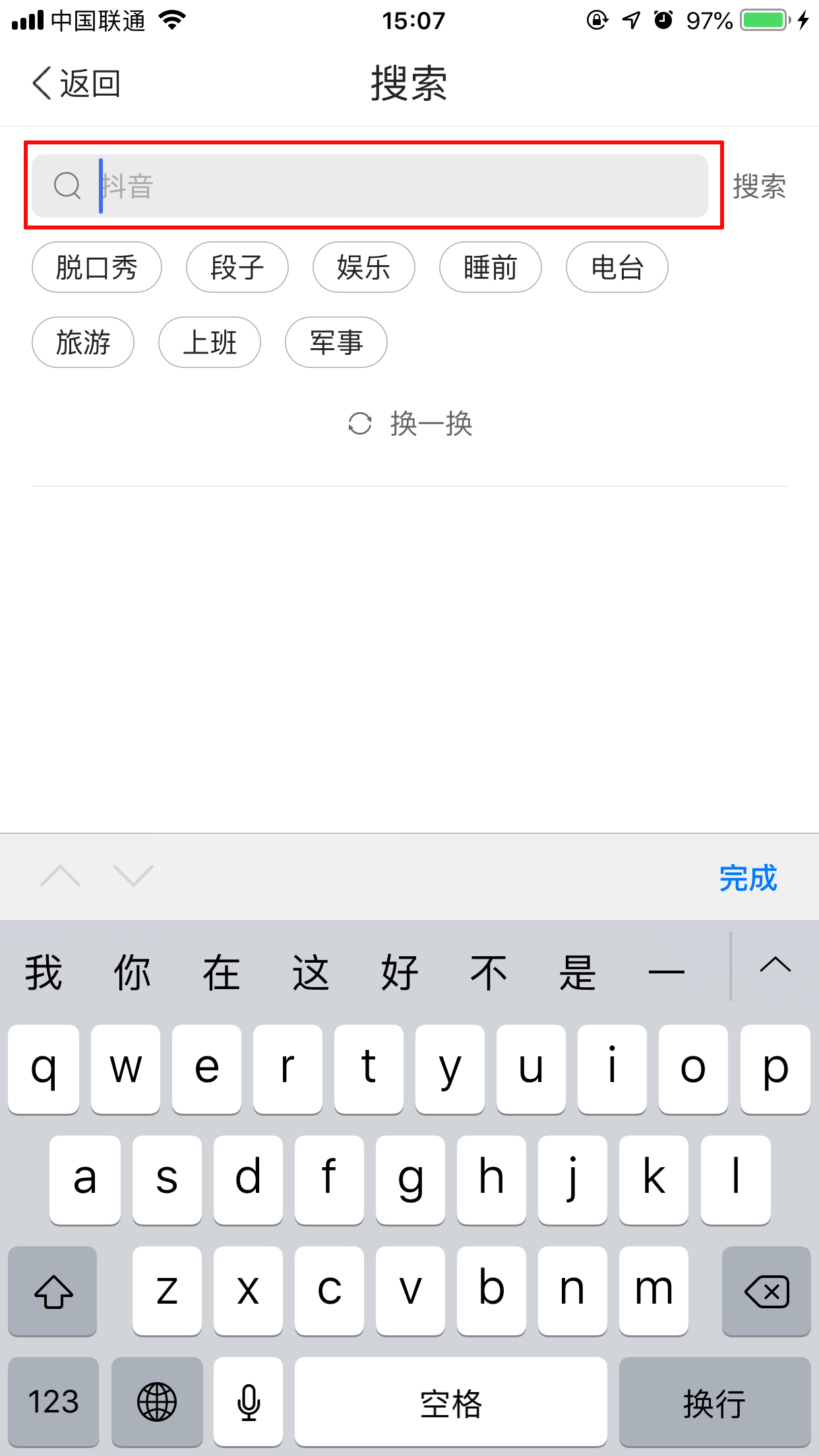 QQ瀏覽器想聽(tīng)FM怎么用？想聽(tīng)FM使用技巧分享