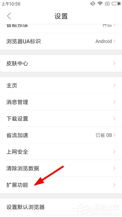 QQ瀏覽器怎么關閉圖集故事?圖集故事關閉方法詳解