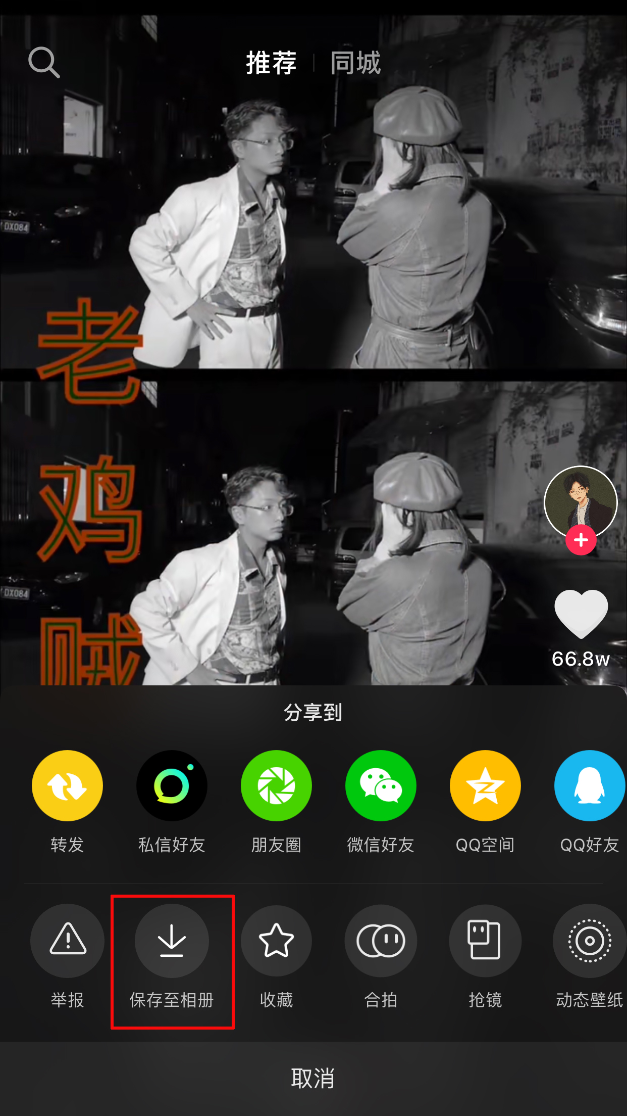 抖音短視頻如何保存到手機(jī)？視頻保存技巧分享