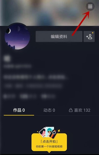 抖音怎么開游戲直播?游戲直播模式開啟方法簡述