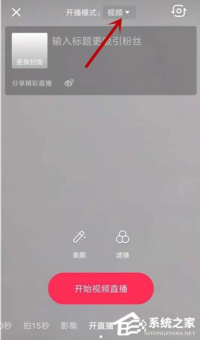 抖音怎么開游戲直播?游戲直播模式開啟方法簡述