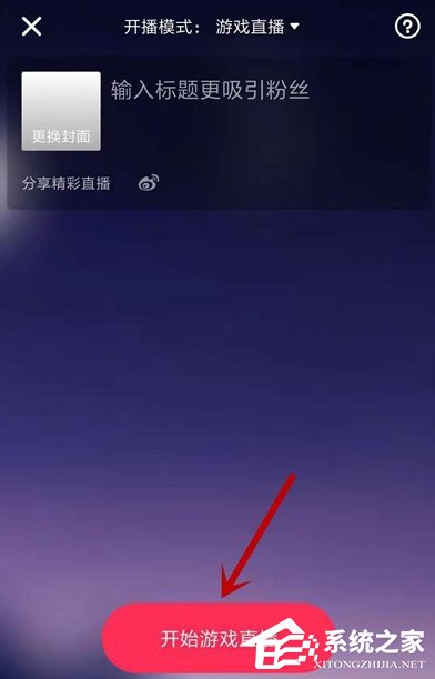 抖音怎么開游戲直播?游戲直播模式開啟方法簡述
