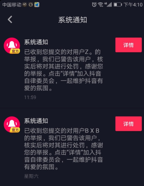 抖音怎么舉報視頻？不良視頻舉報方法分享