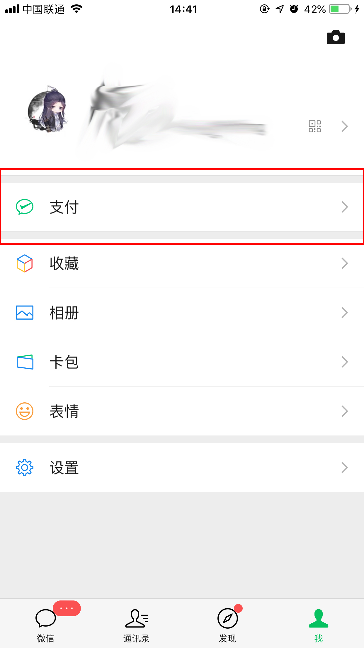 怎么看微信錢包記錄？查看方法詳解