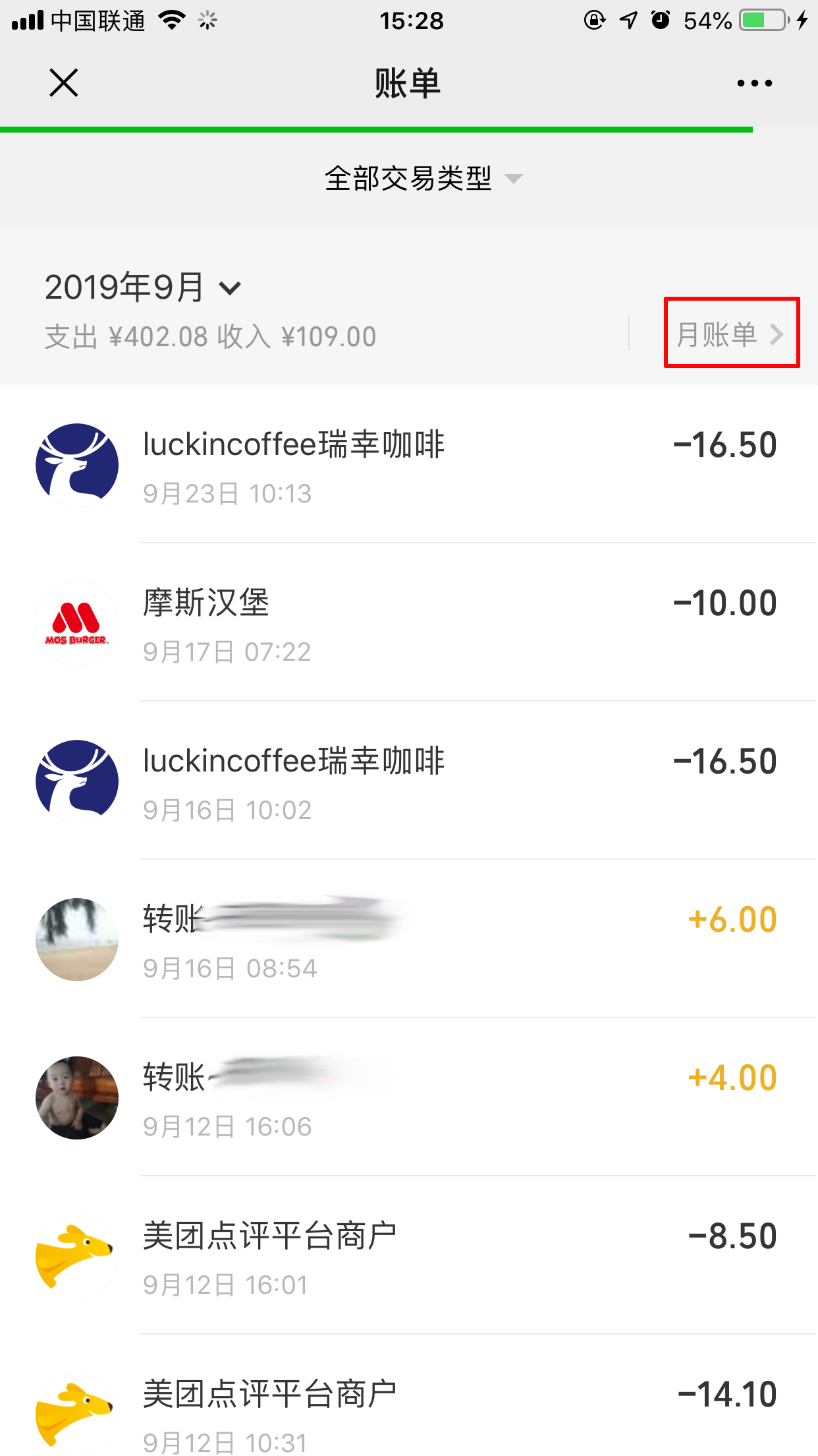 怎么看微信錢包記錄？查看方法詳解