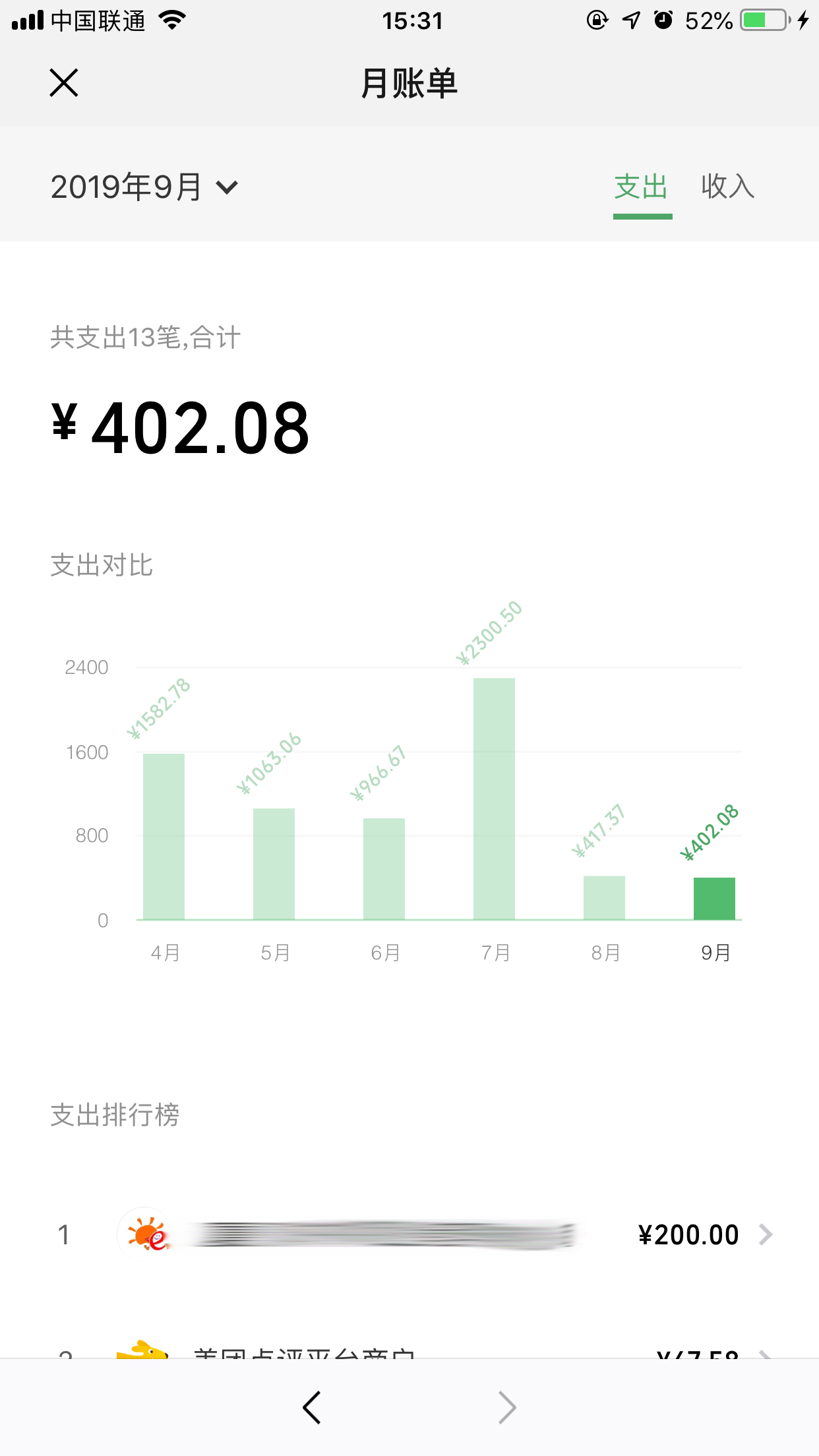 怎么看微信錢包記錄？查看方法詳解