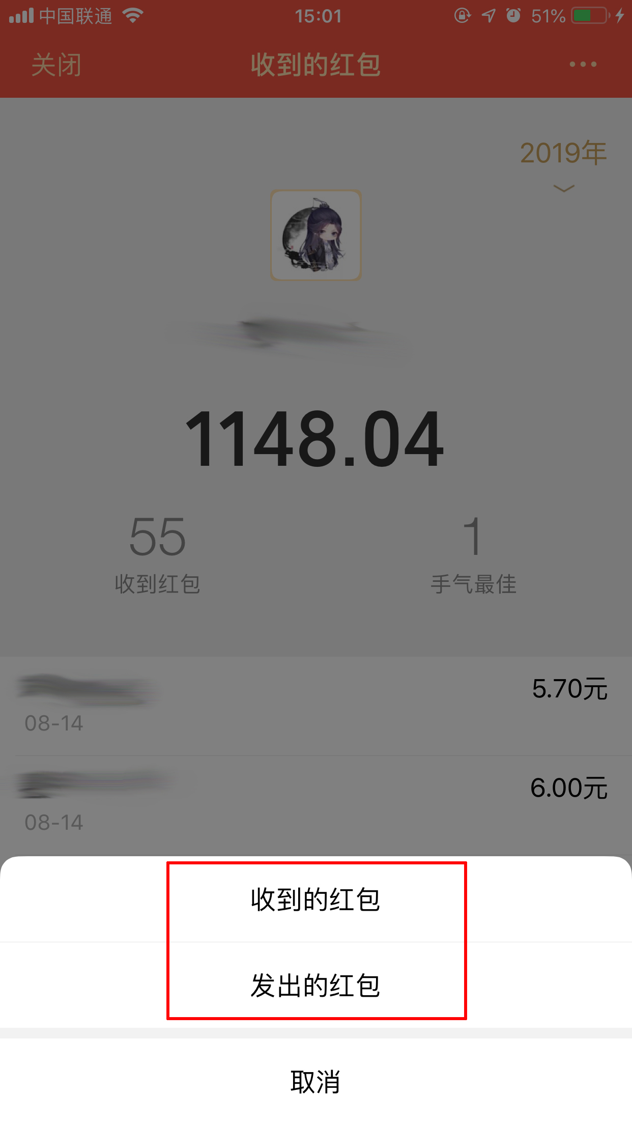 微信紅包記錄怎么查？紅包記錄查看方法分享