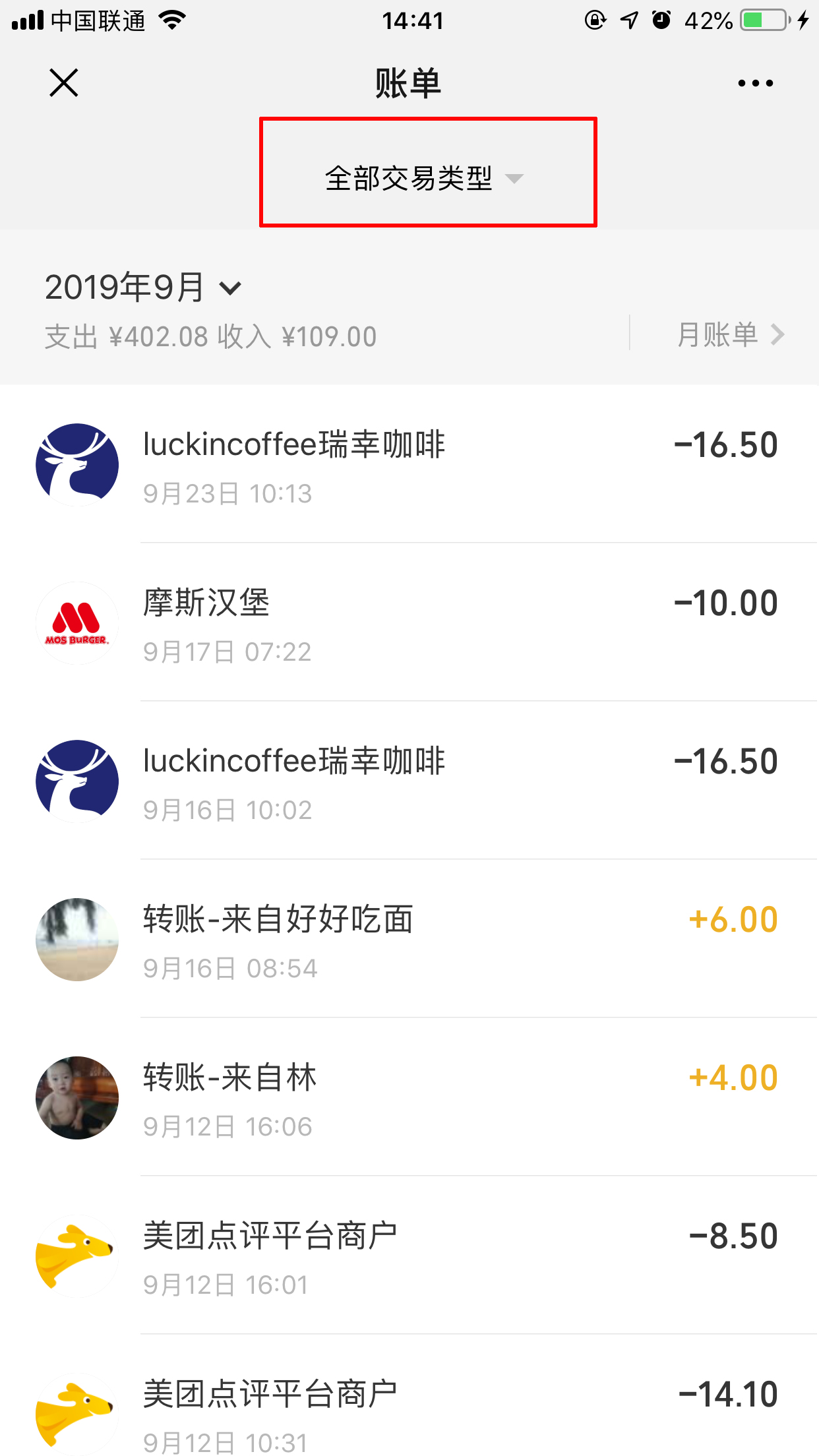 微信紅包記錄怎么刪除？紅包記錄刪除方法分享