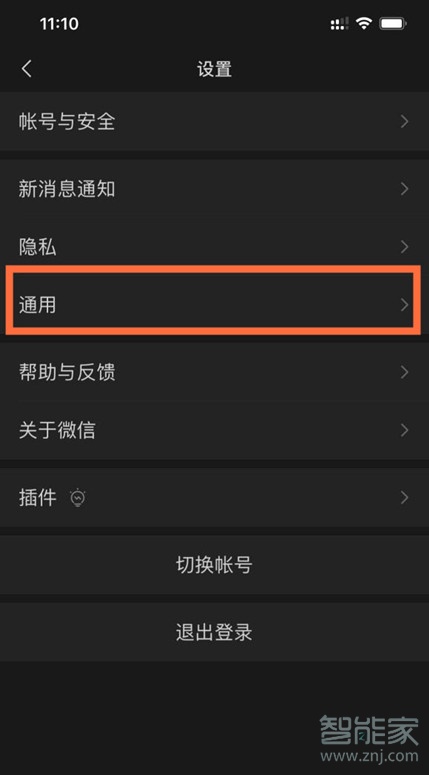 iphone6微信深色模式如何設置