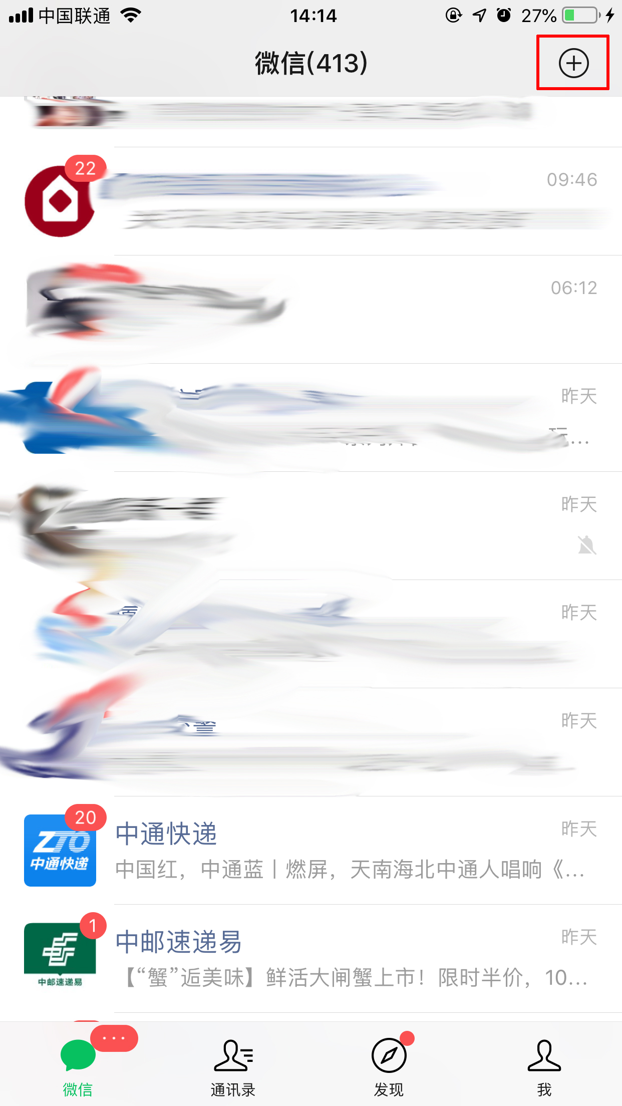 微信重新登錄后群聊不見了？找回方法分享