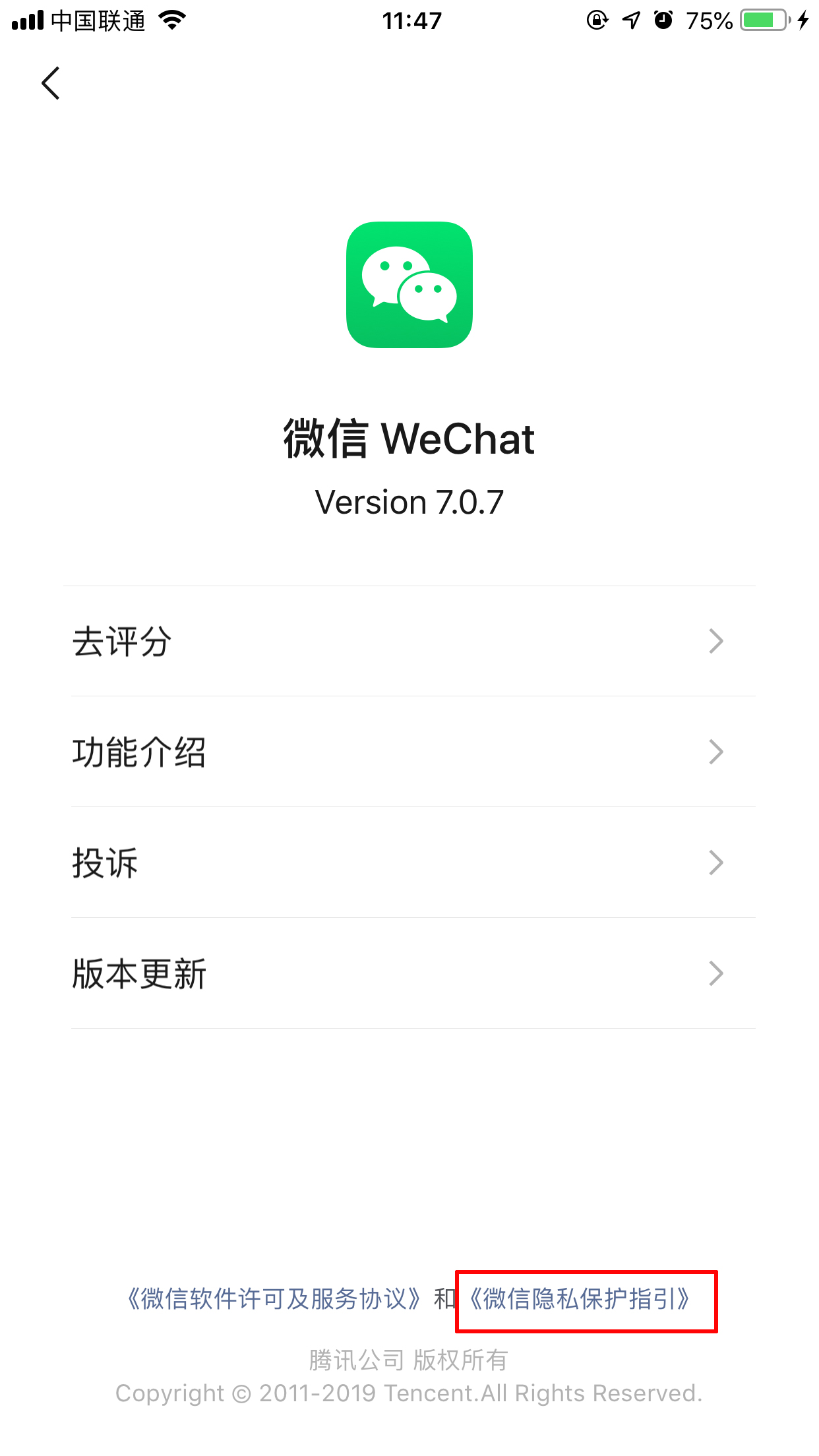 怎么屏蔽微信推送廣告？廣告屏蔽方法詳解