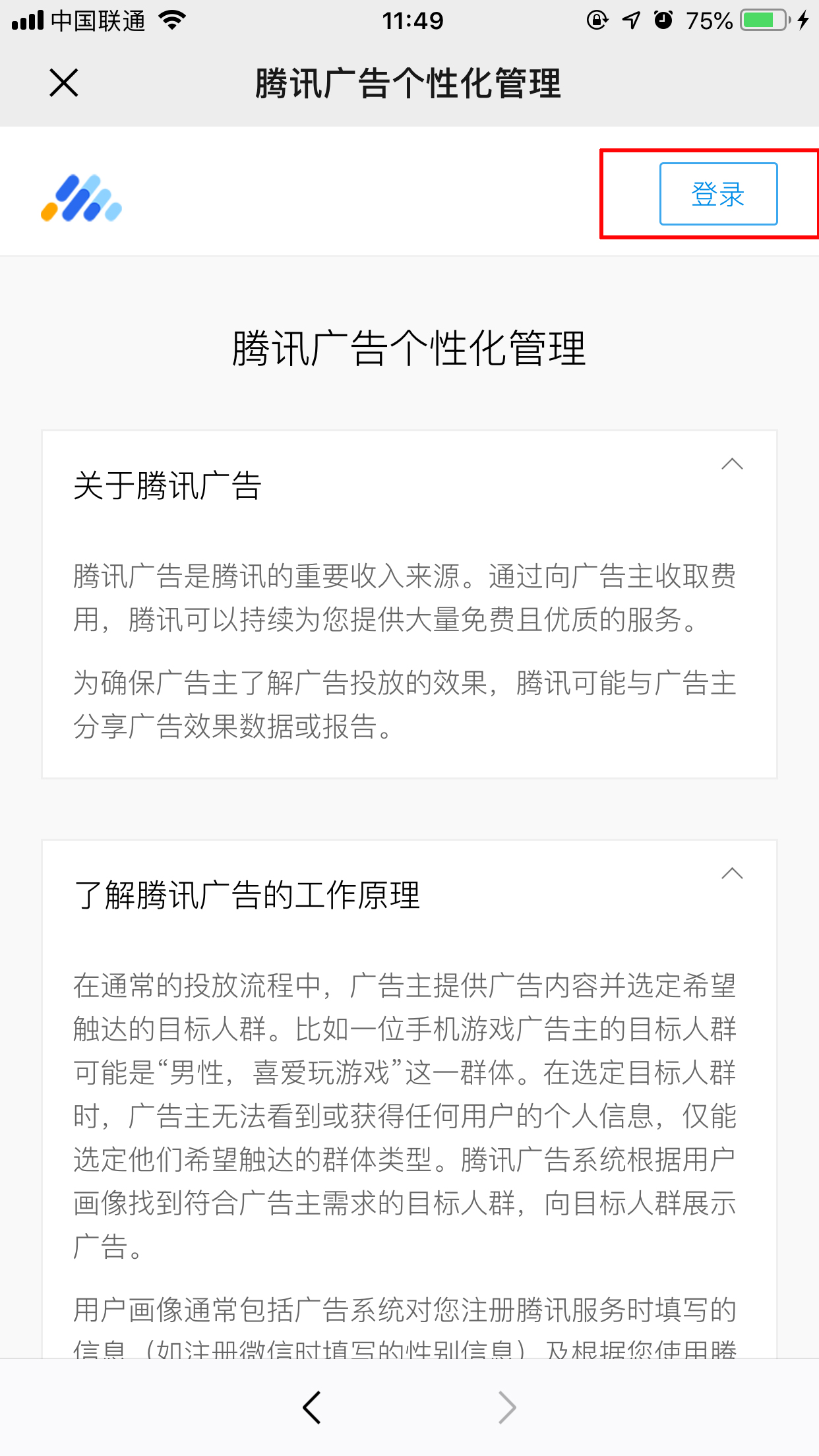 怎么屏蔽微信推送廣告？廣告屏蔽方法詳解