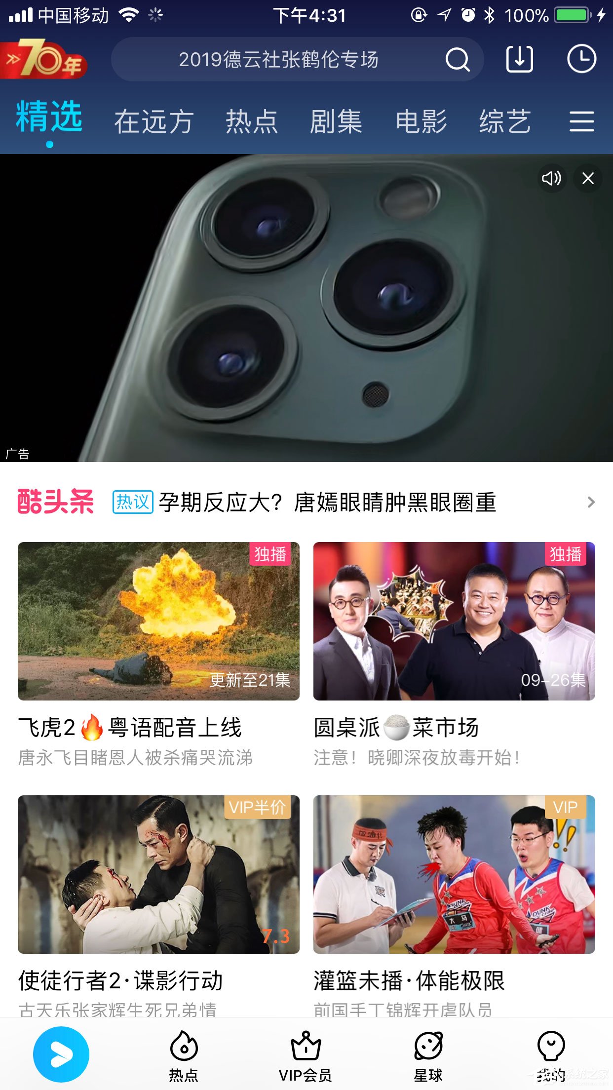 優酷怎么緩存視頻？一個步驟輕松搞定