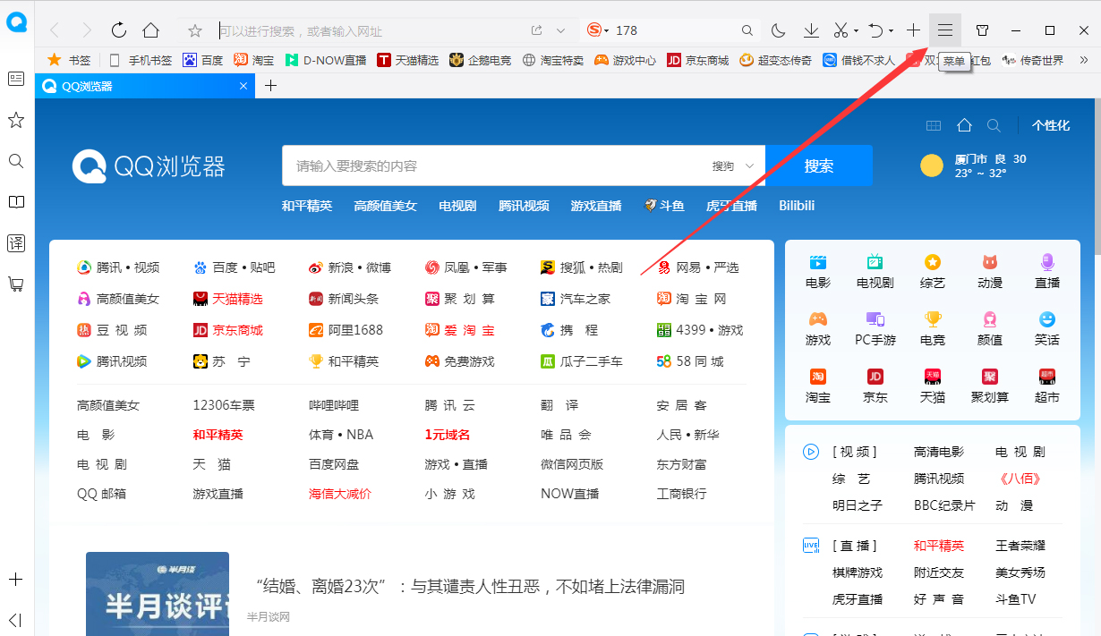 QQ瀏覽器怎么無痕瀏覽？無痕瀏覽開啟方法簡述