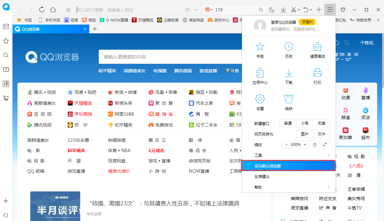 QQ瀏覽器怎么設(shè)置默認(rèn)瀏覽器?默認(rèn)瀏覽器設(shè)置方法簡述