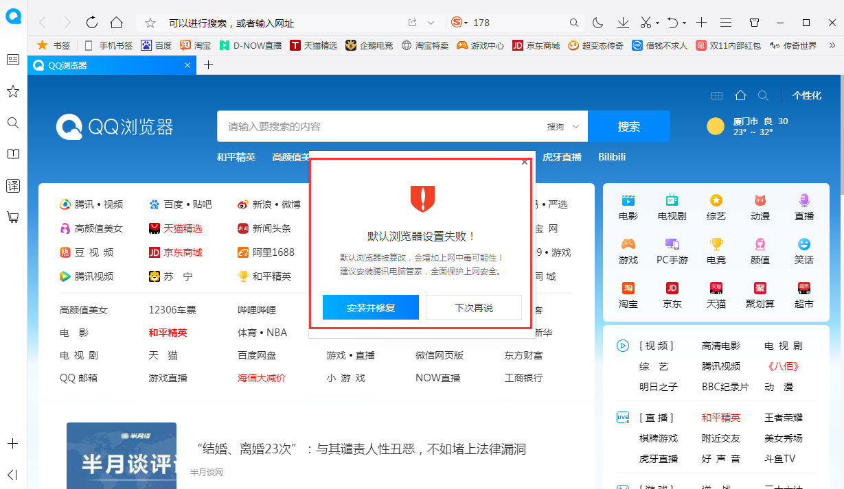 QQ瀏覽器怎么設(shè)置默認(rèn)瀏覽器?默認(rèn)瀏覽器設(shè)置方法簡述