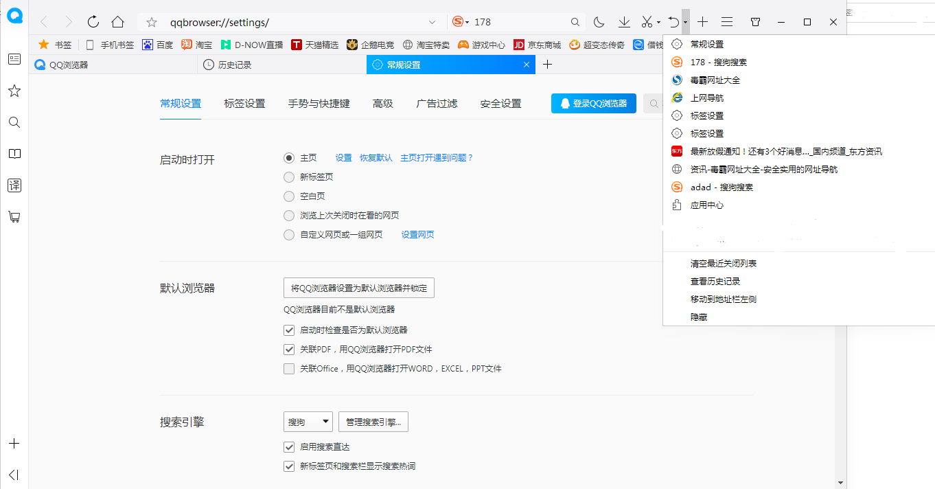 QQ瀏覽器關(guān)閉頁面怎么恢復(fù)？瀏覽器關(guān)閉頁面恢復(fù)技巧分享