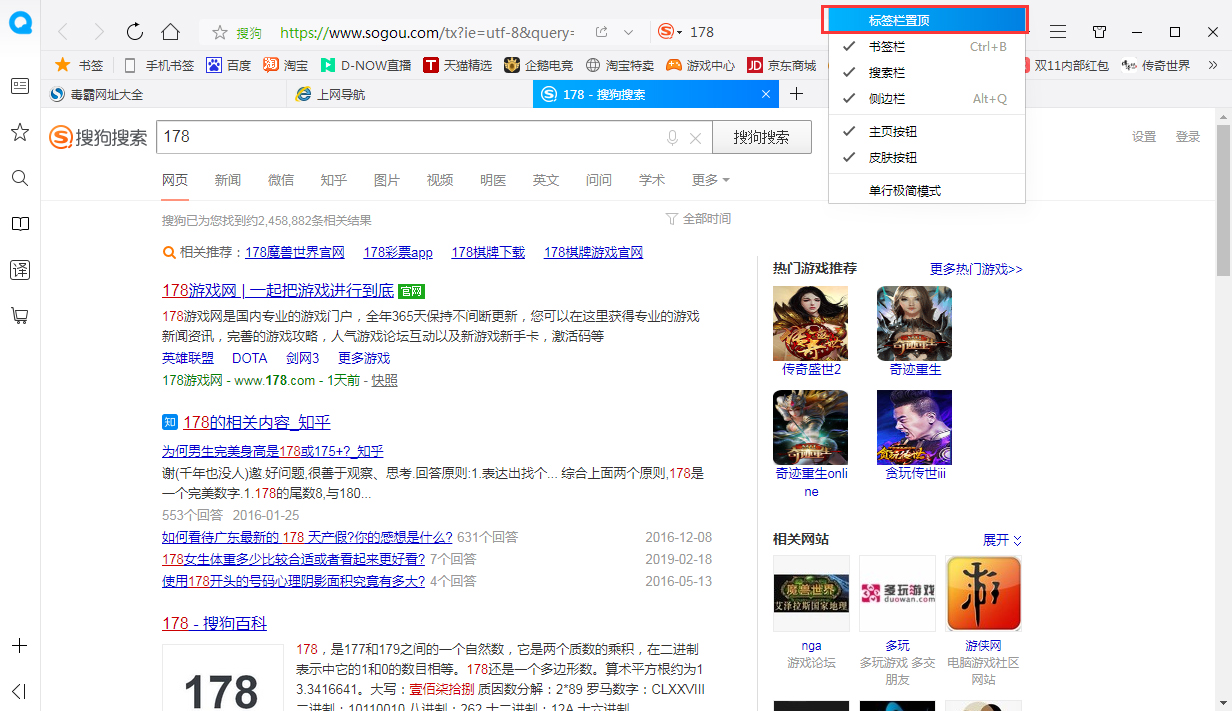 QQ瀏覽器怎么置頂標簽欄？標簽欄置頂設置教程分享
