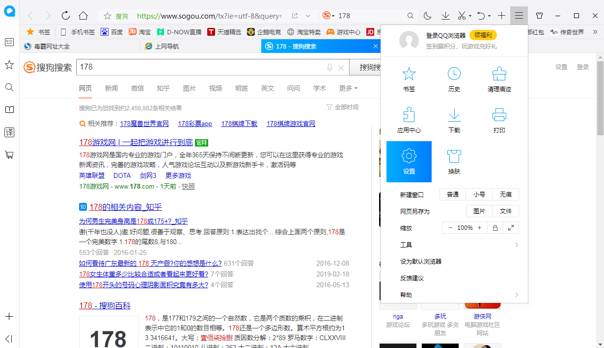 QQ瀏覽器怎么置頂標簽欄？標簽欄置頂設置教程分享