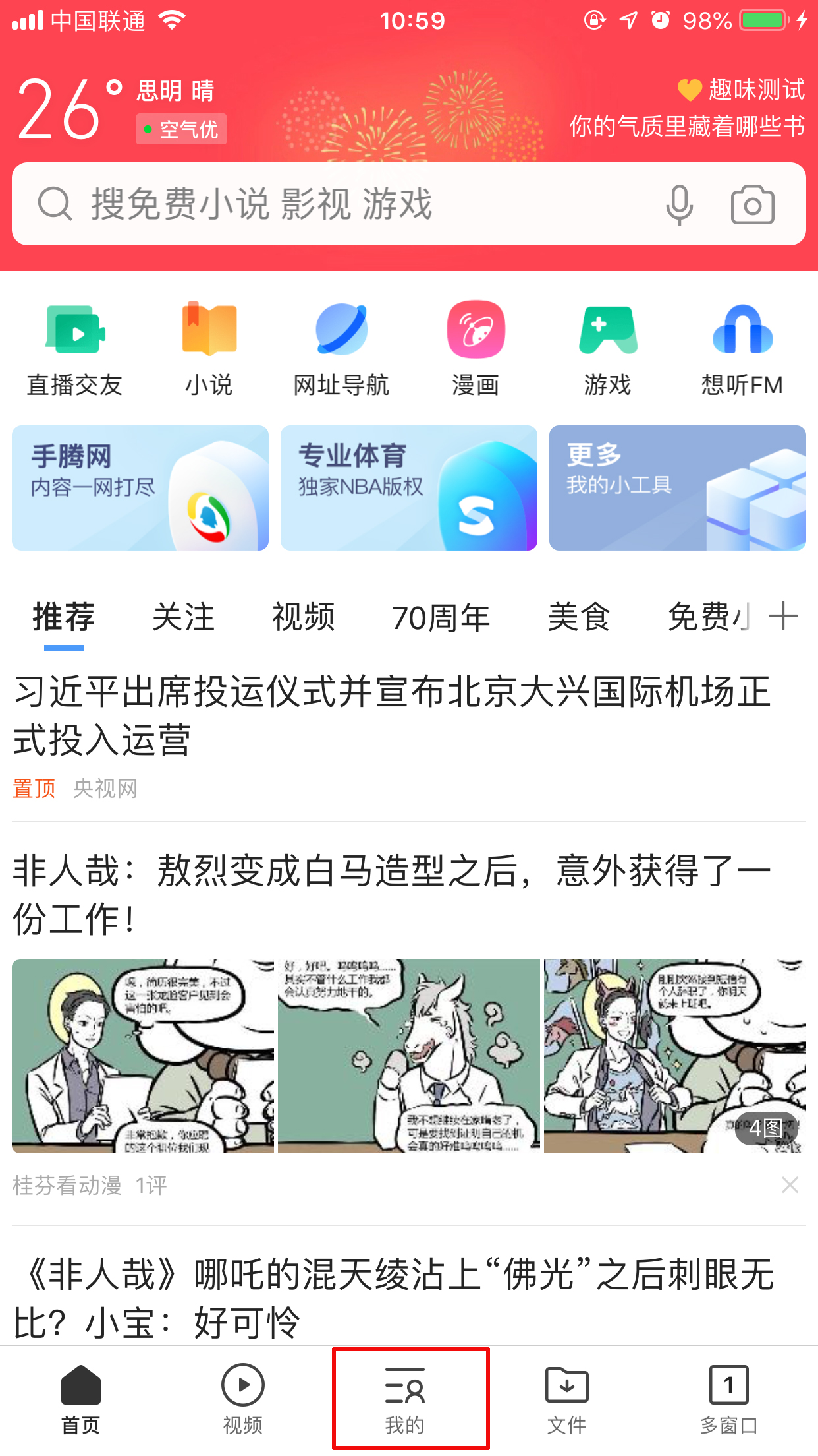 QQ手機瀏覽器怎么自定義主頁？主頁設置技巧分享