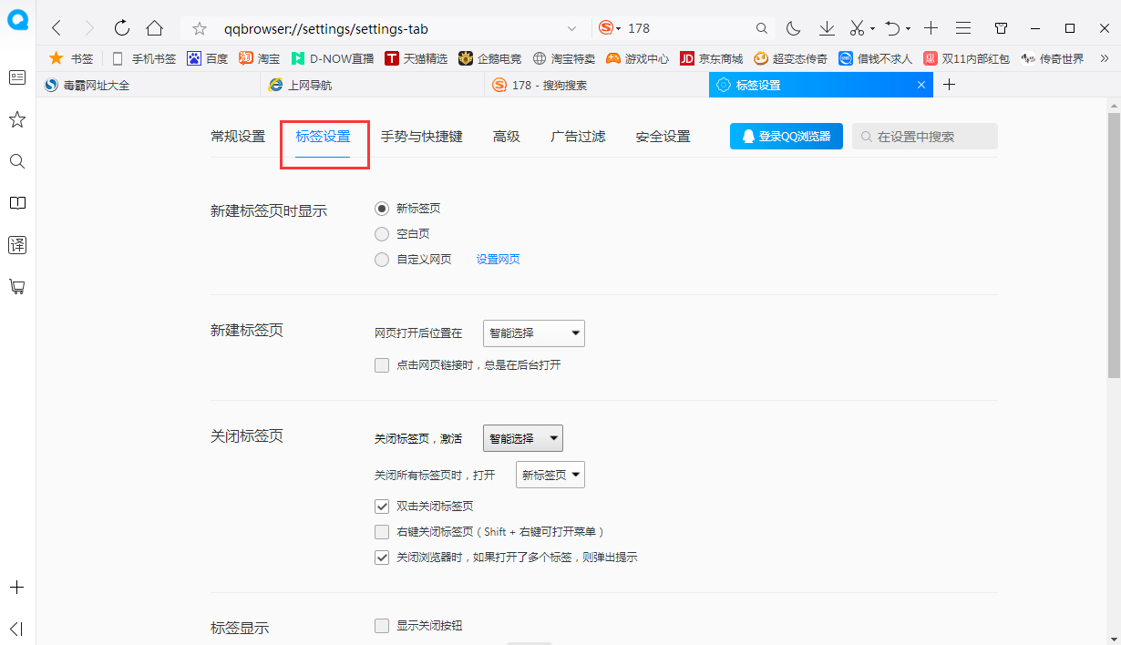 QQ瀏覽器怎么置頂標簽欄？標簽欄置頂設置教程分享