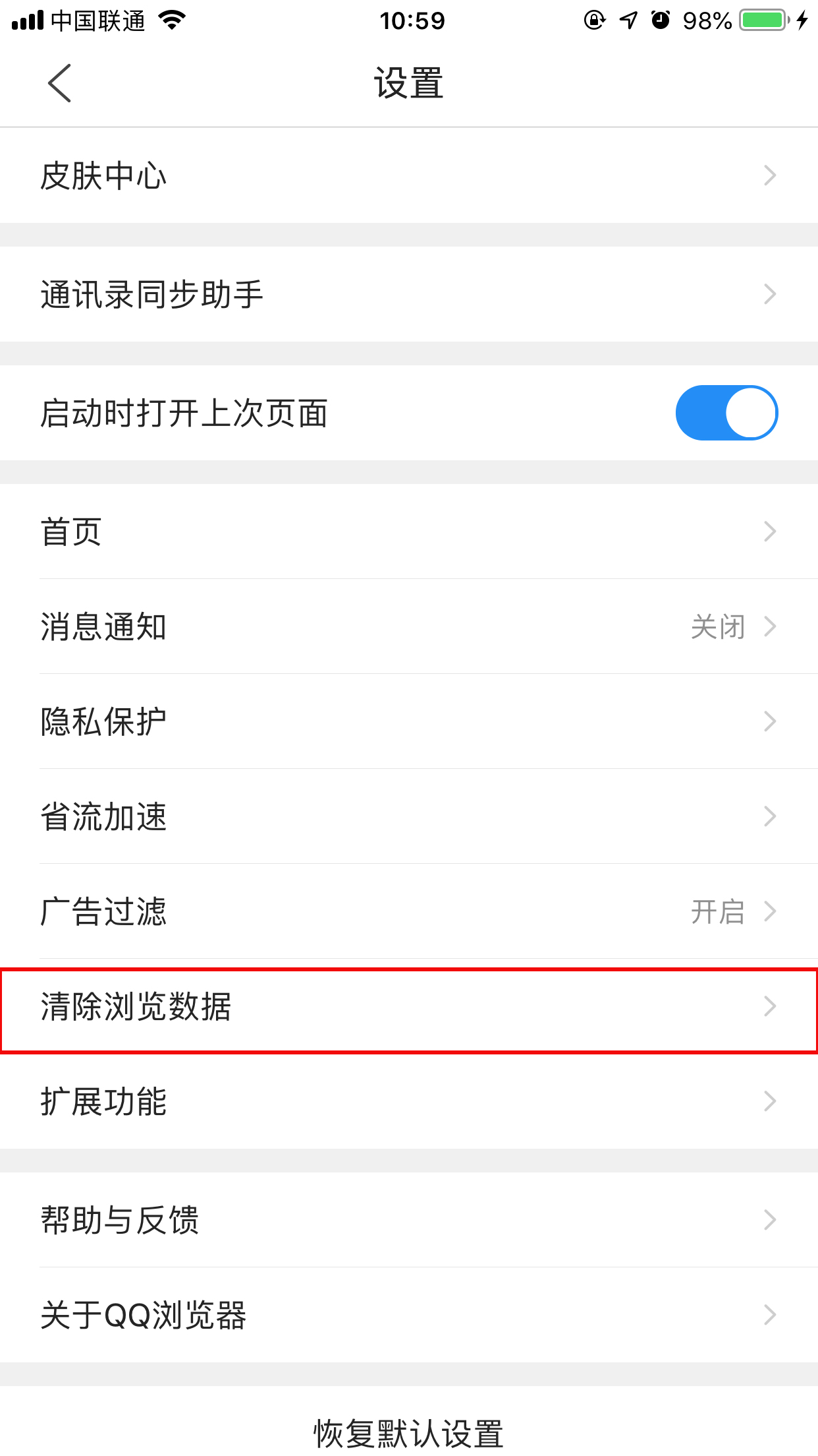 手機QQ瀏覽器怎么清除緩存？緩存清除方法詳解