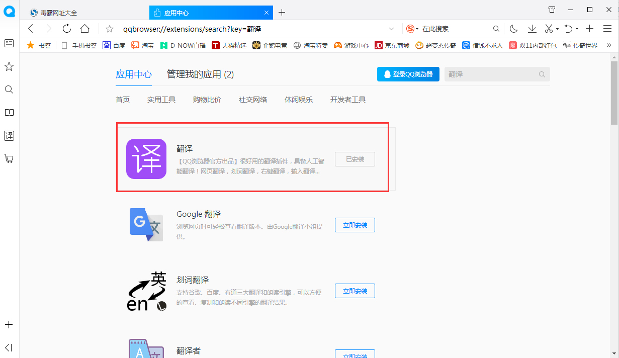 QQ瀏覽器怎么打開劃詞翻譯？劃詞翻譯開啟方法簡述