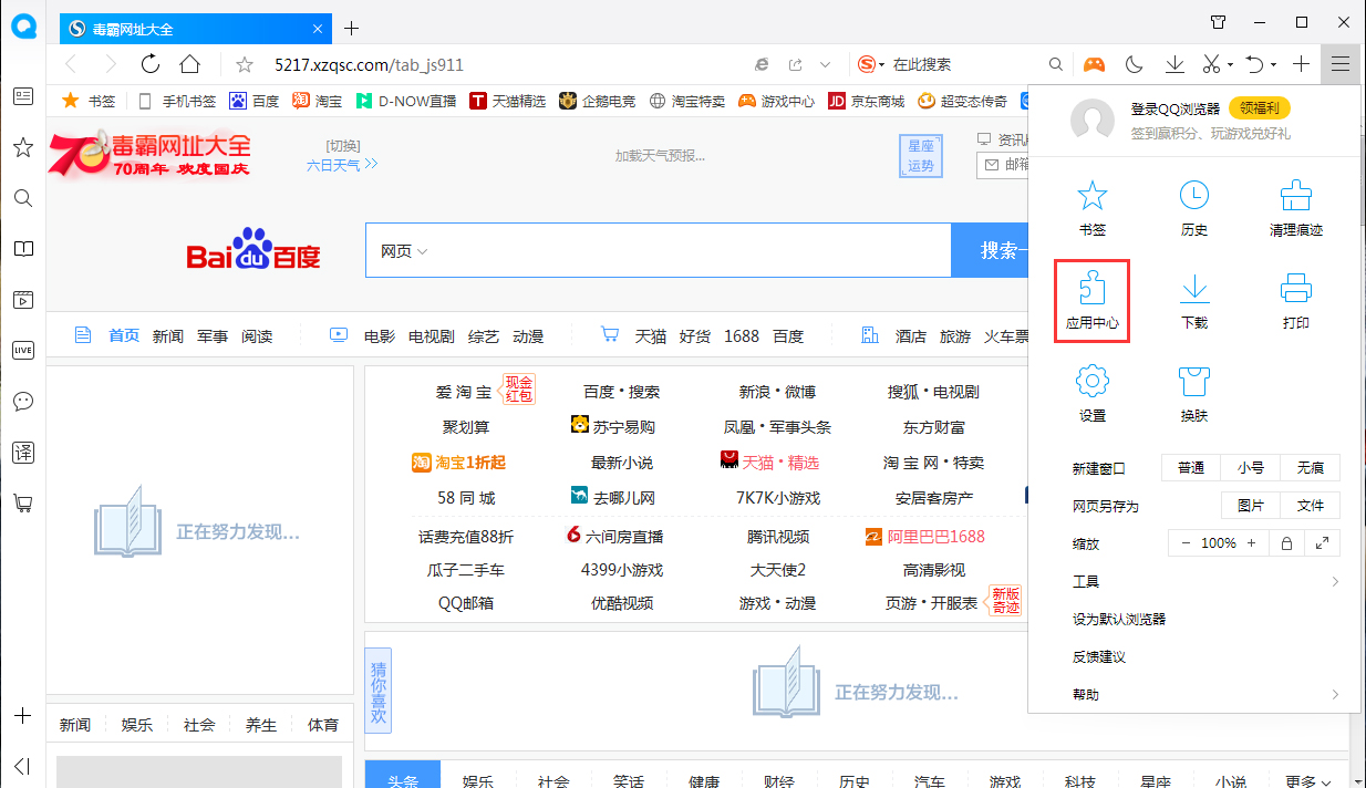 QQ瀏覽器怎么打開劃詞翻譯？劃詞翻譯開啟方法簡述