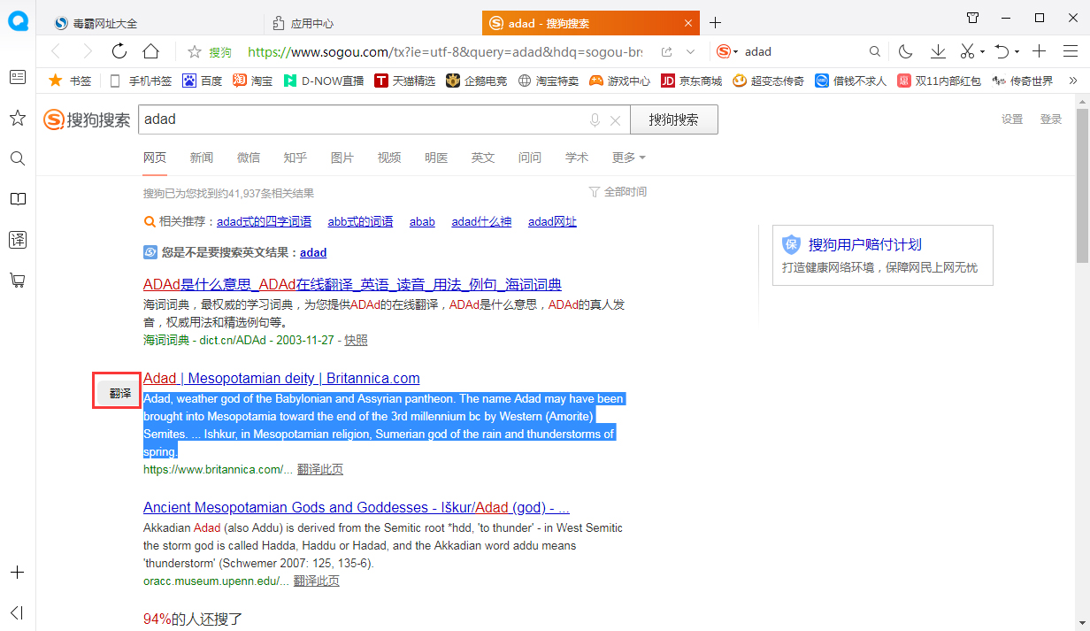 QQ瀏覽器怎么打開劃詞翻譯？劃詞翻譯開啟方法簡述