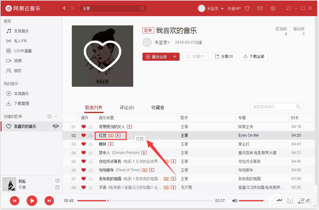 網易云音樂怎么排序歌曲？網易云音樂歌單排序方法介紹