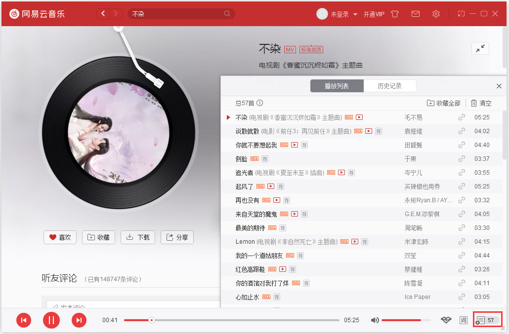 電腦版網(wǎng)易云音樂心動模式怎么開啟/關(guān)閉？