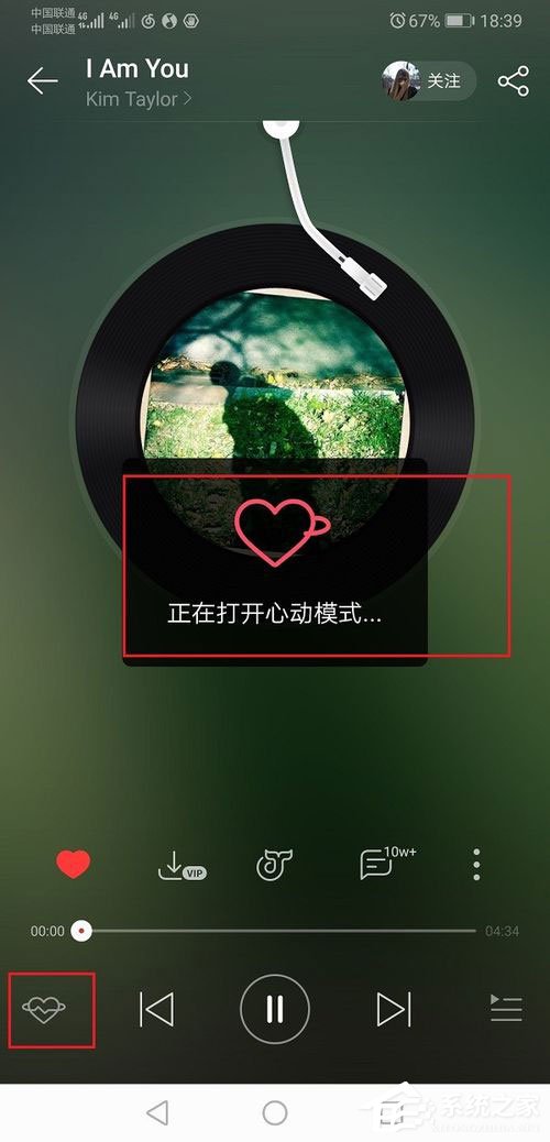 網易云音樂心動模式是什么?怎么使用?