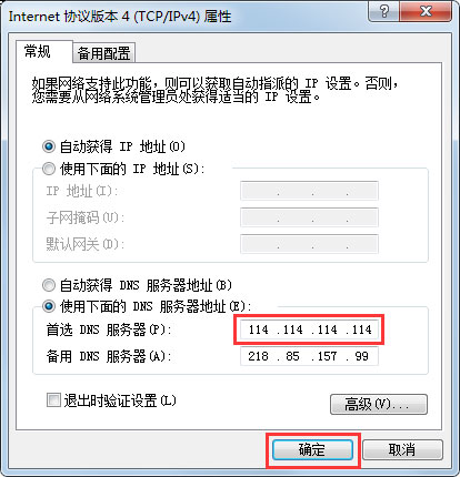 電腦版網易云音樂加載失敗怎么解決？
