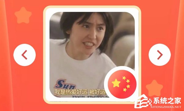 微信朋友圈國旗頭像怎么弄？朋友圈國旗頭像獲得方法分享