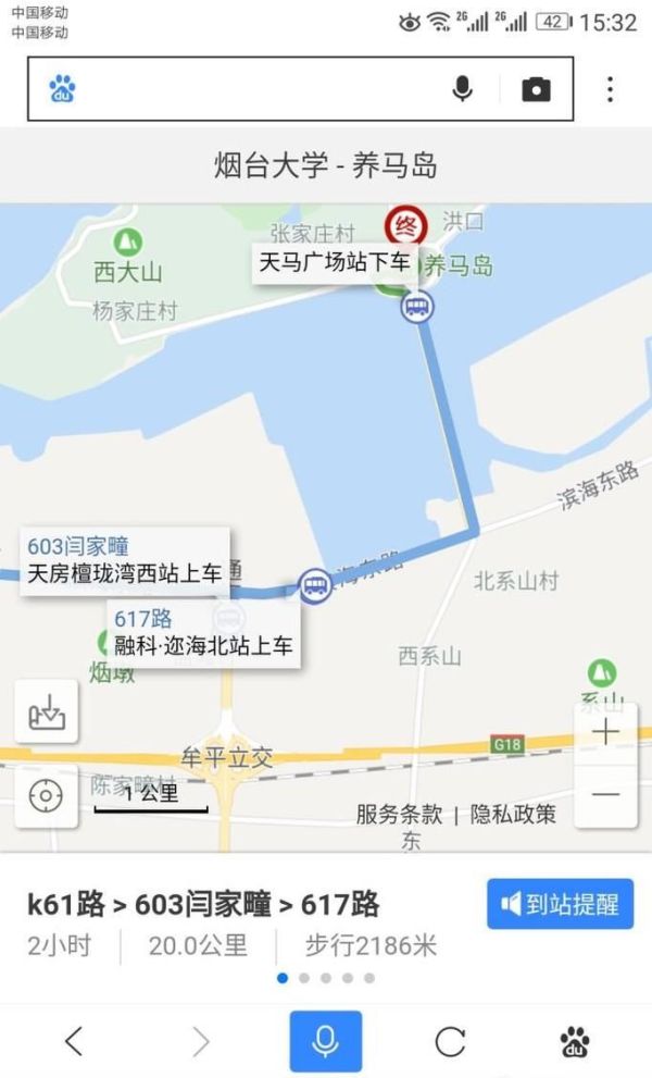 如何截取百度地圖?