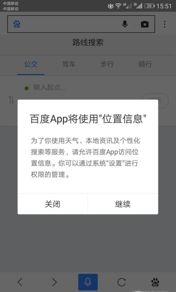 如何截取百度地圖？